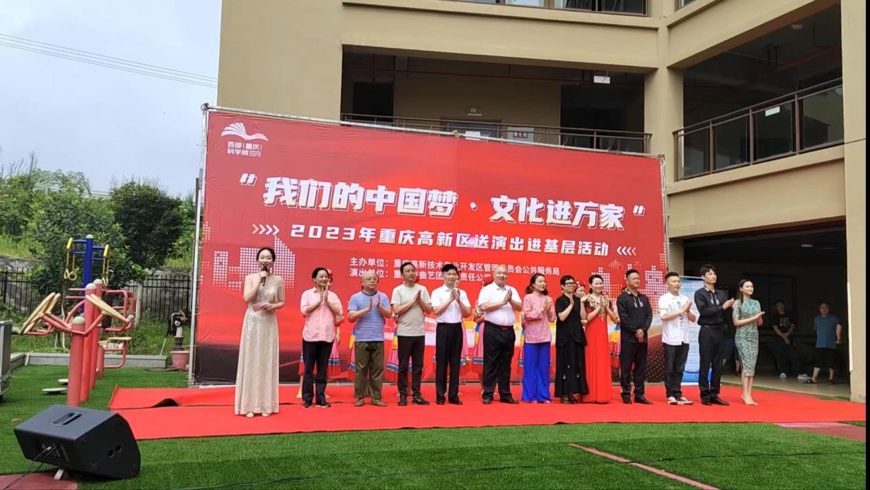 文化进万家活动 今天走进寿康养老院 ——重庆高新区送演出进下层活动